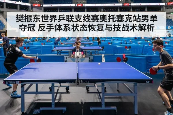 table tennis match